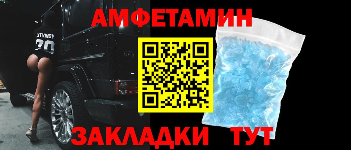 АМФЕТАМИН Розовый Нальчик