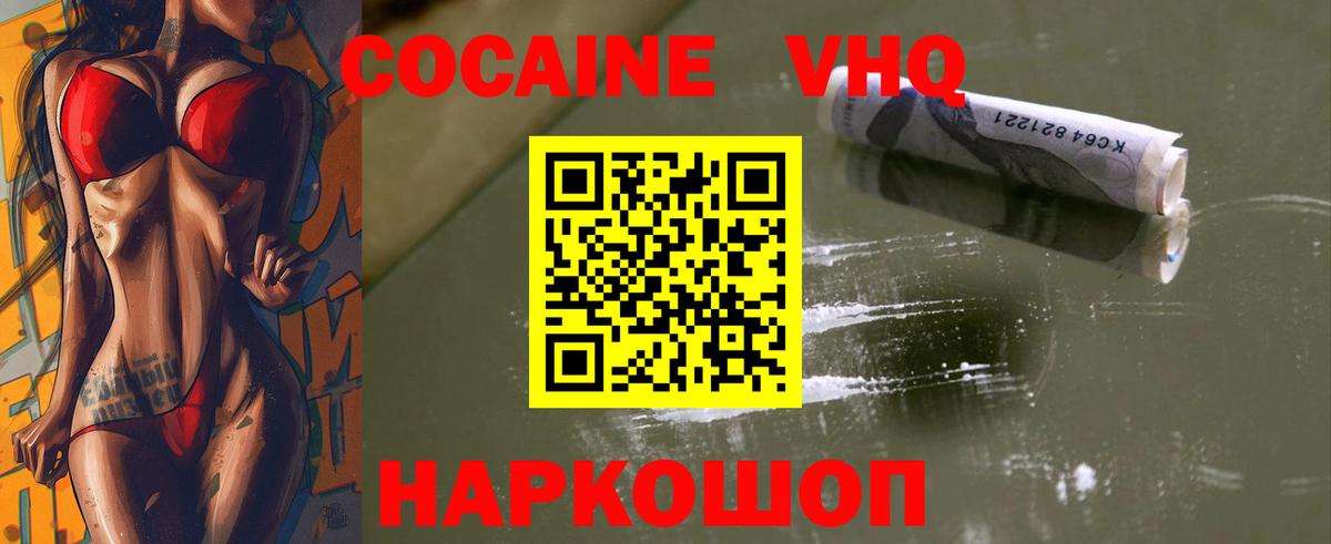 Нальчик  COCAIN Боливия  Вход с VPN  Кокаин Боливия 