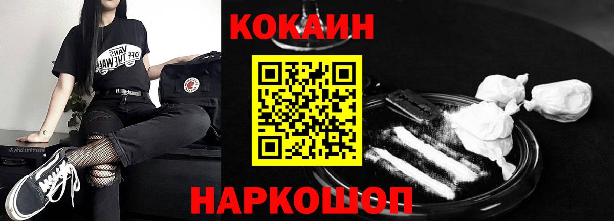COCAIN Перу Нальчик