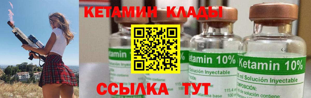 КЕТАМИН VHQ  КЕТАМИН VHQ  Нальчик  Вход с VPN 