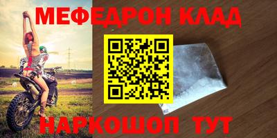 меф VHQ Гусь-Хрустальный