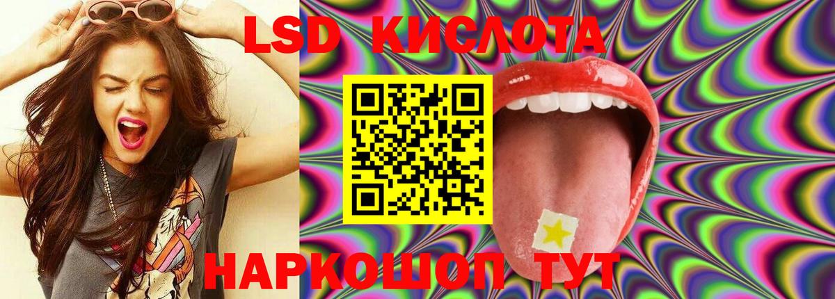 LSD-25 экстази  Вход с VPN  Нальчик  ЛСД экстази кислота  ЛСД экстази кислота 
