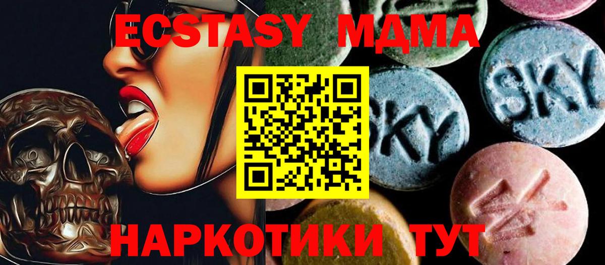 МДМА  Вход с VPN  МДМА кристаллы  Нальчик  MDMA VHQ 