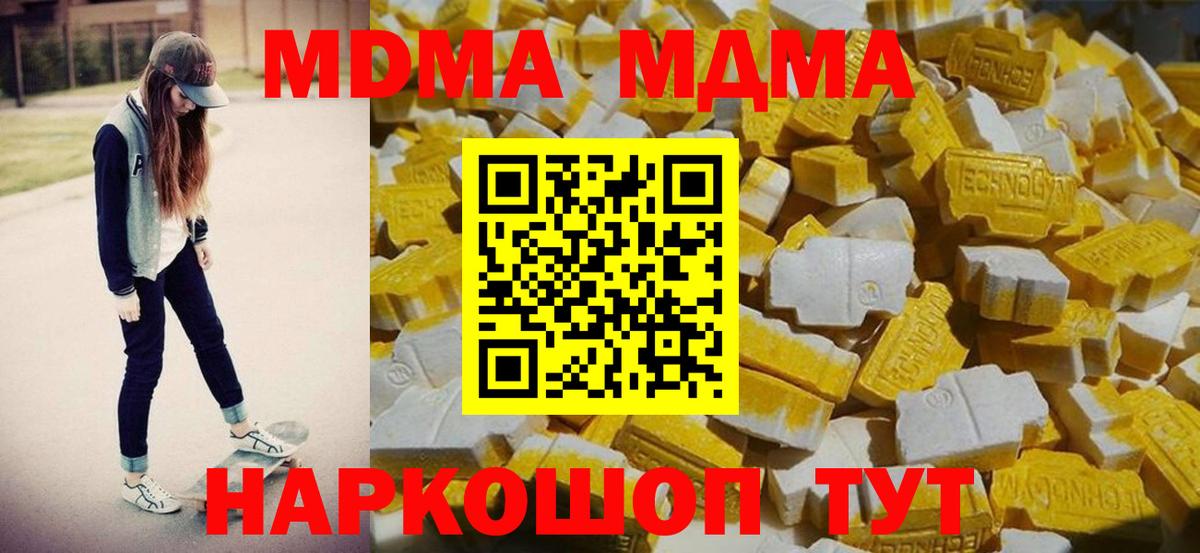 МДМА VHQ Нальчик