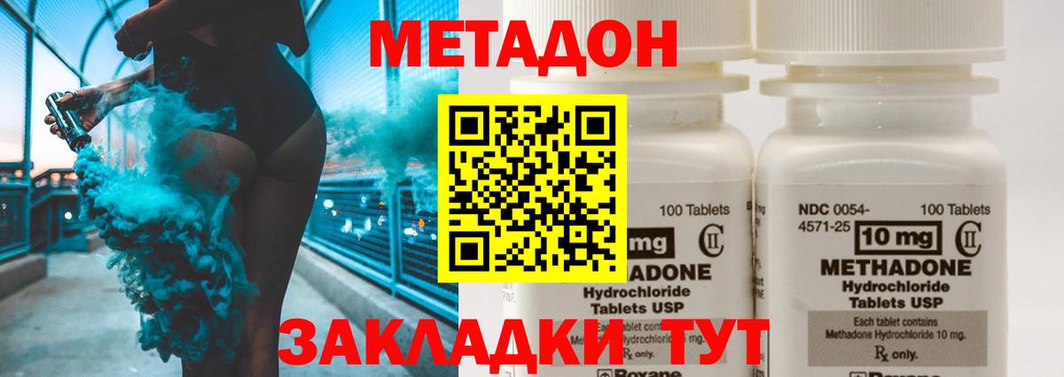 Нальчик  Метадон methadone  МЕТАДОН VHQ  Вход с VPN 