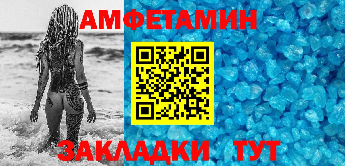 МЕТАМФЕТАМИН  Первитин винт  Первитин винт  Вход с VPN  Нальчик 