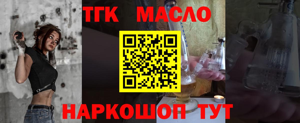 ТГК концентрат Нальчик