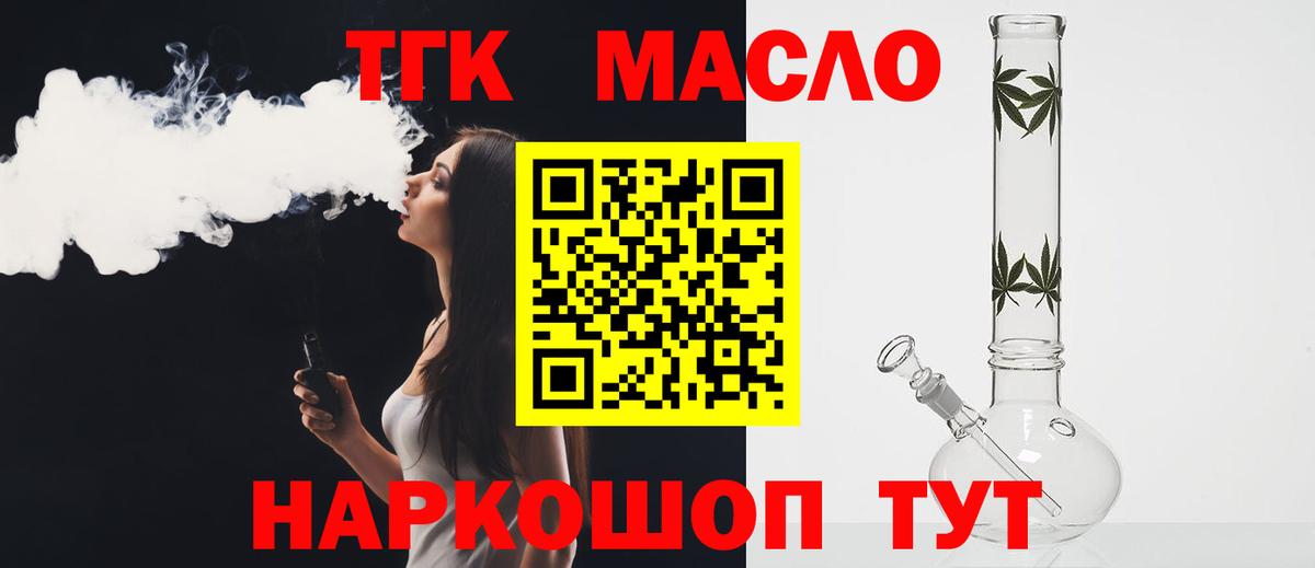 ТГК Wax  Вход с VPN  где можно купить наркотик  Нальчик 